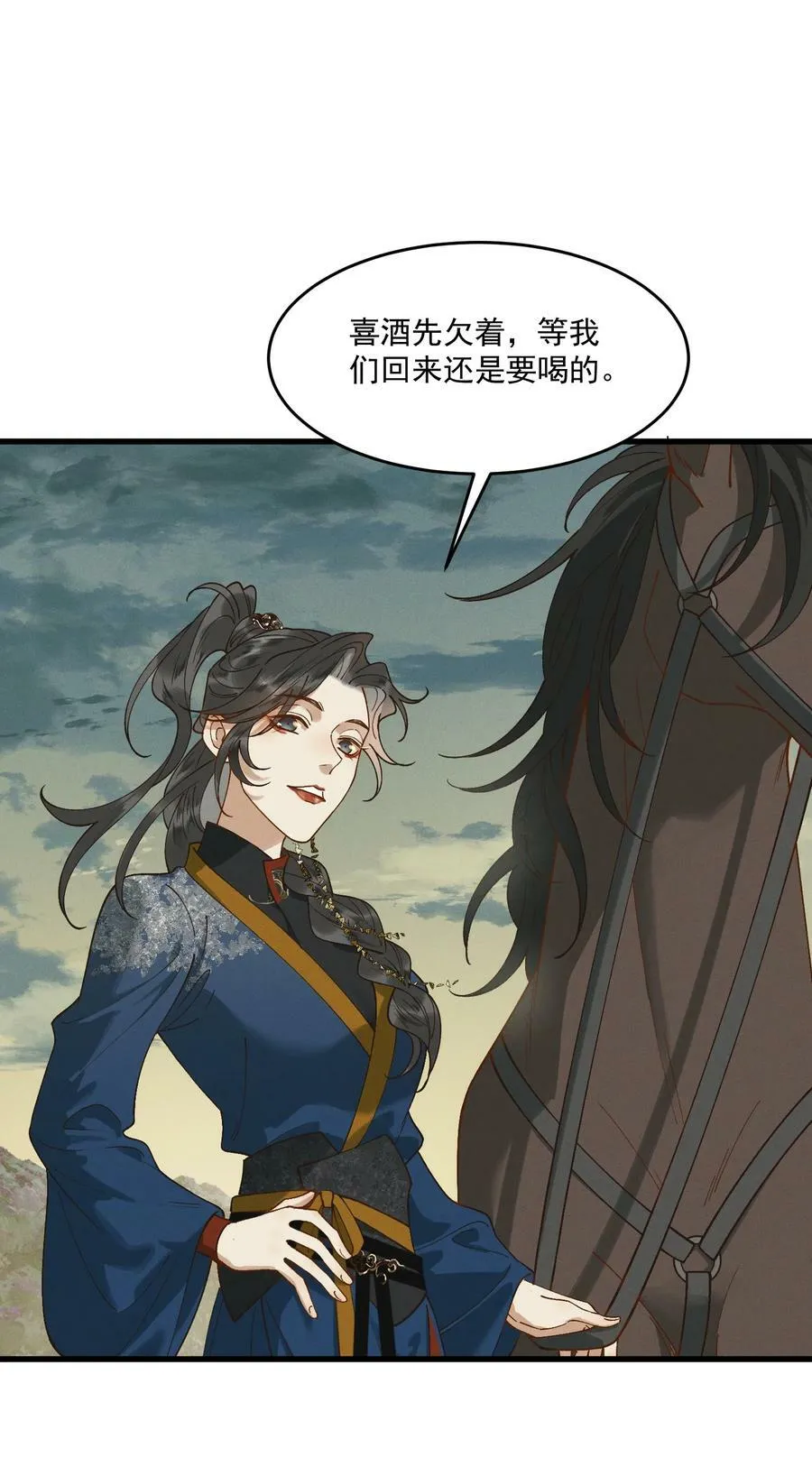 061 威逼利诱 第32页