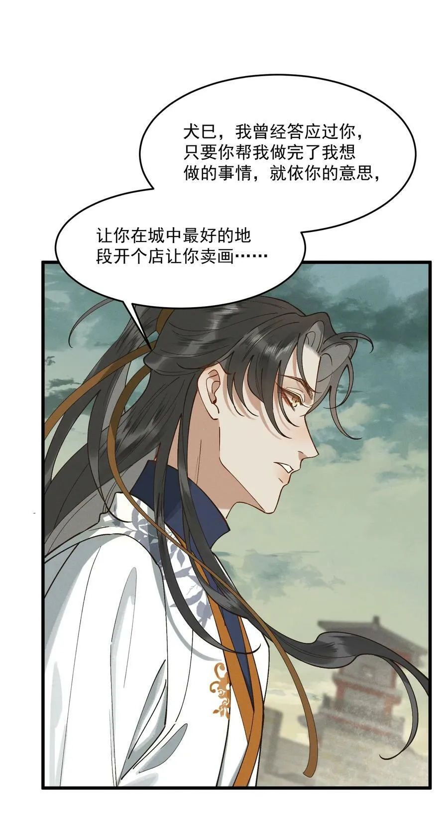 061 威逼利诱 第36页