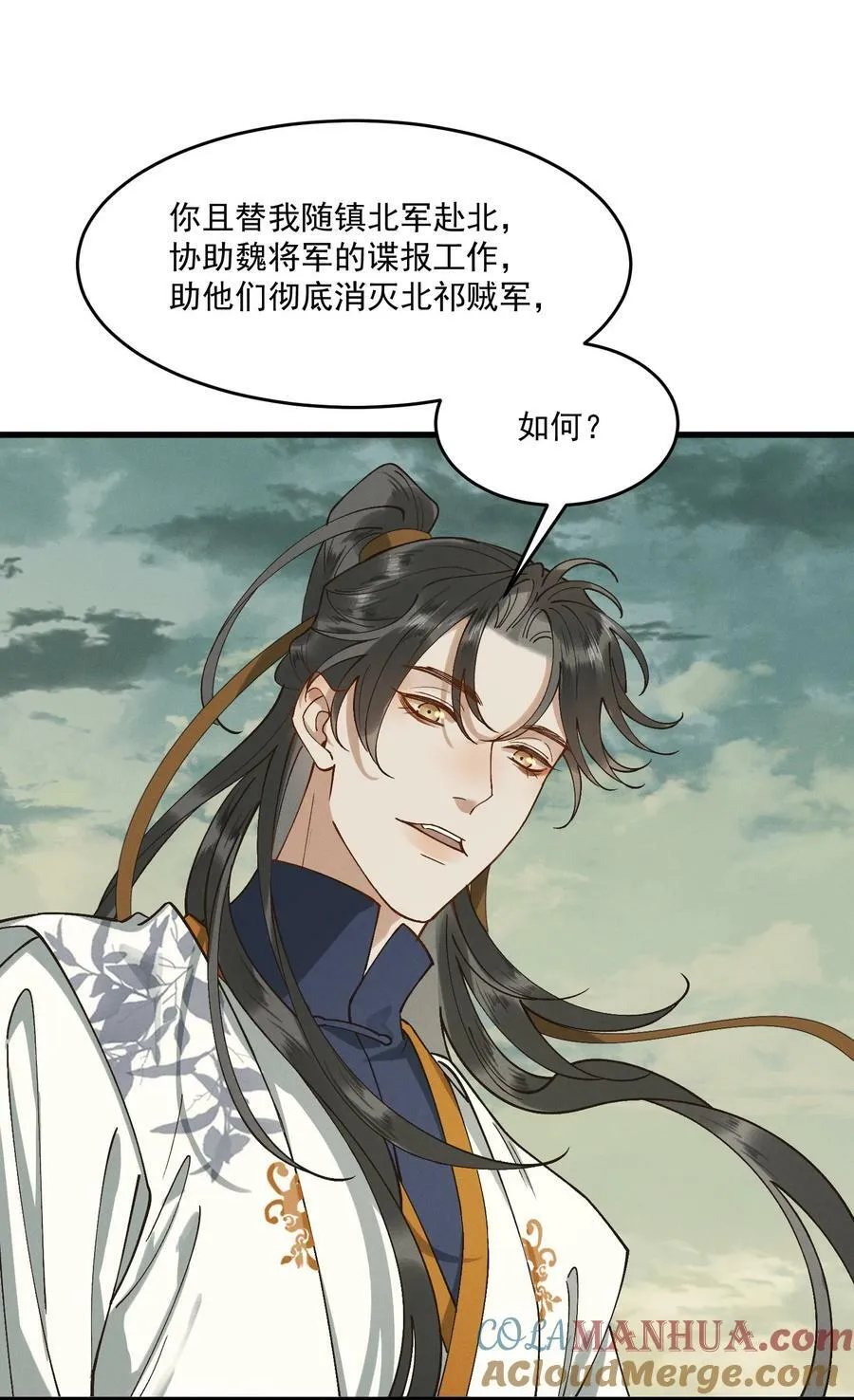 061 威逼利诱 第39页