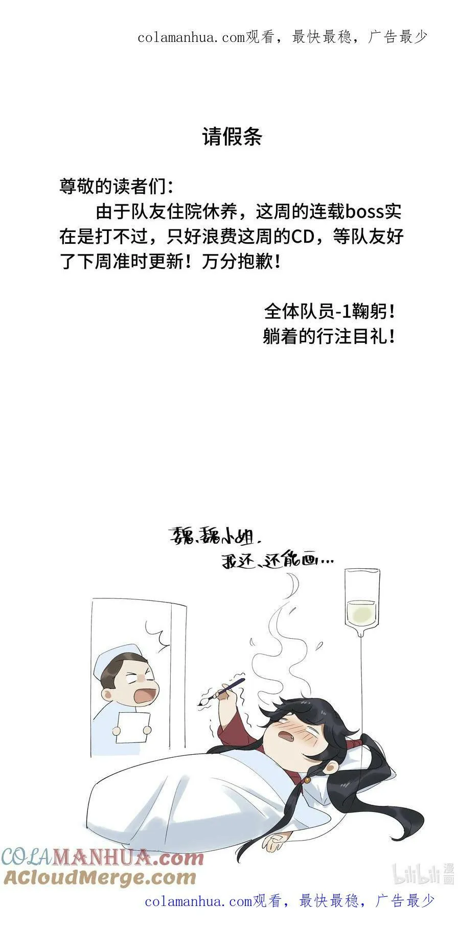 请假条 下周不见不散 第1页