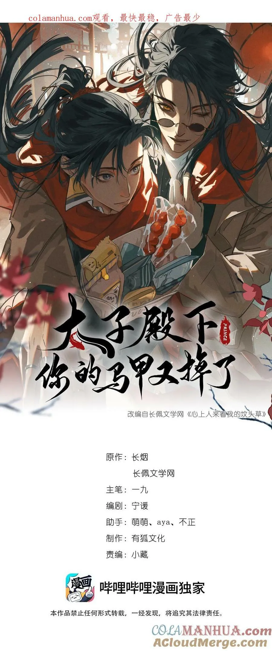 062 我就是你的药 第1页