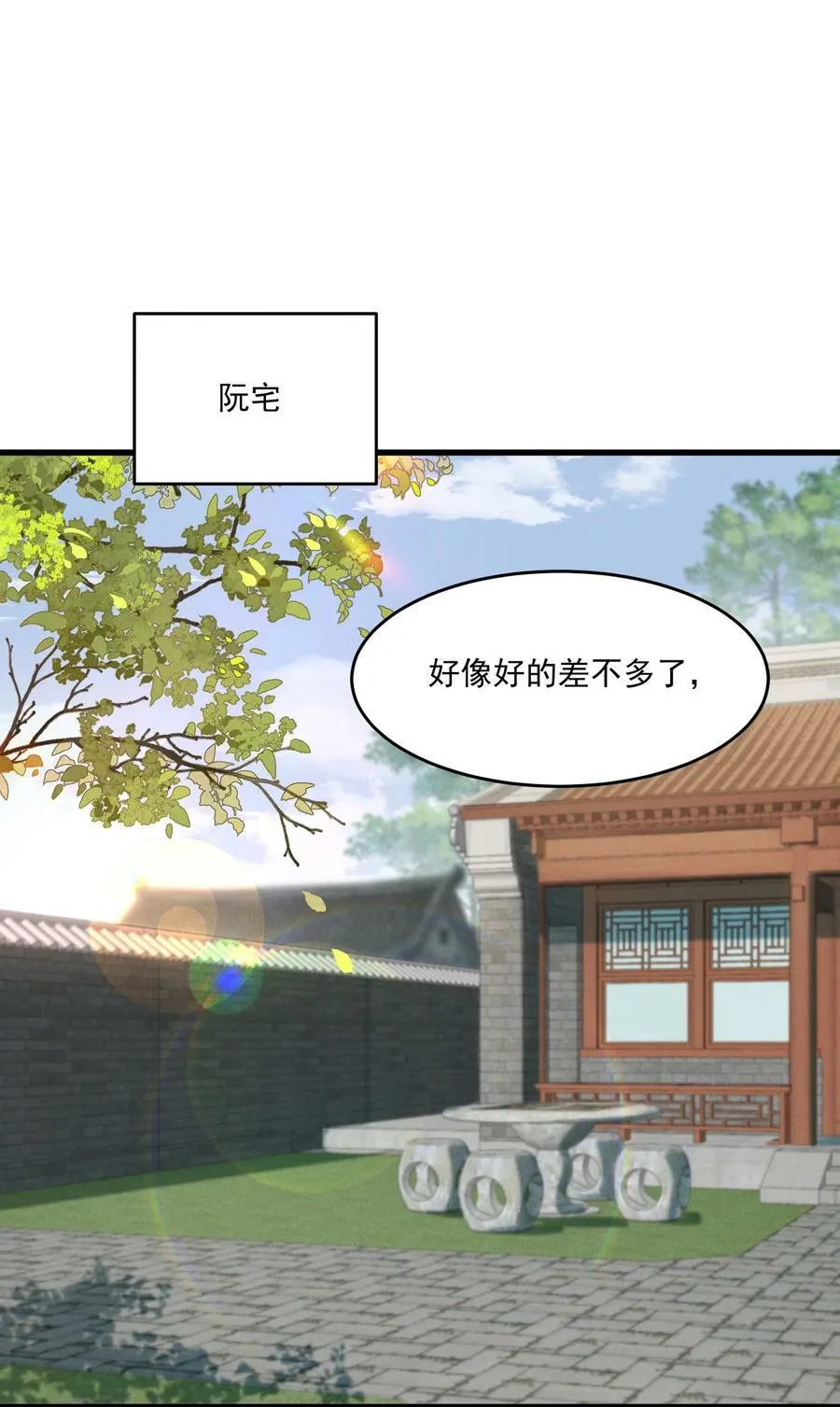 062 我就是你的药 第2页