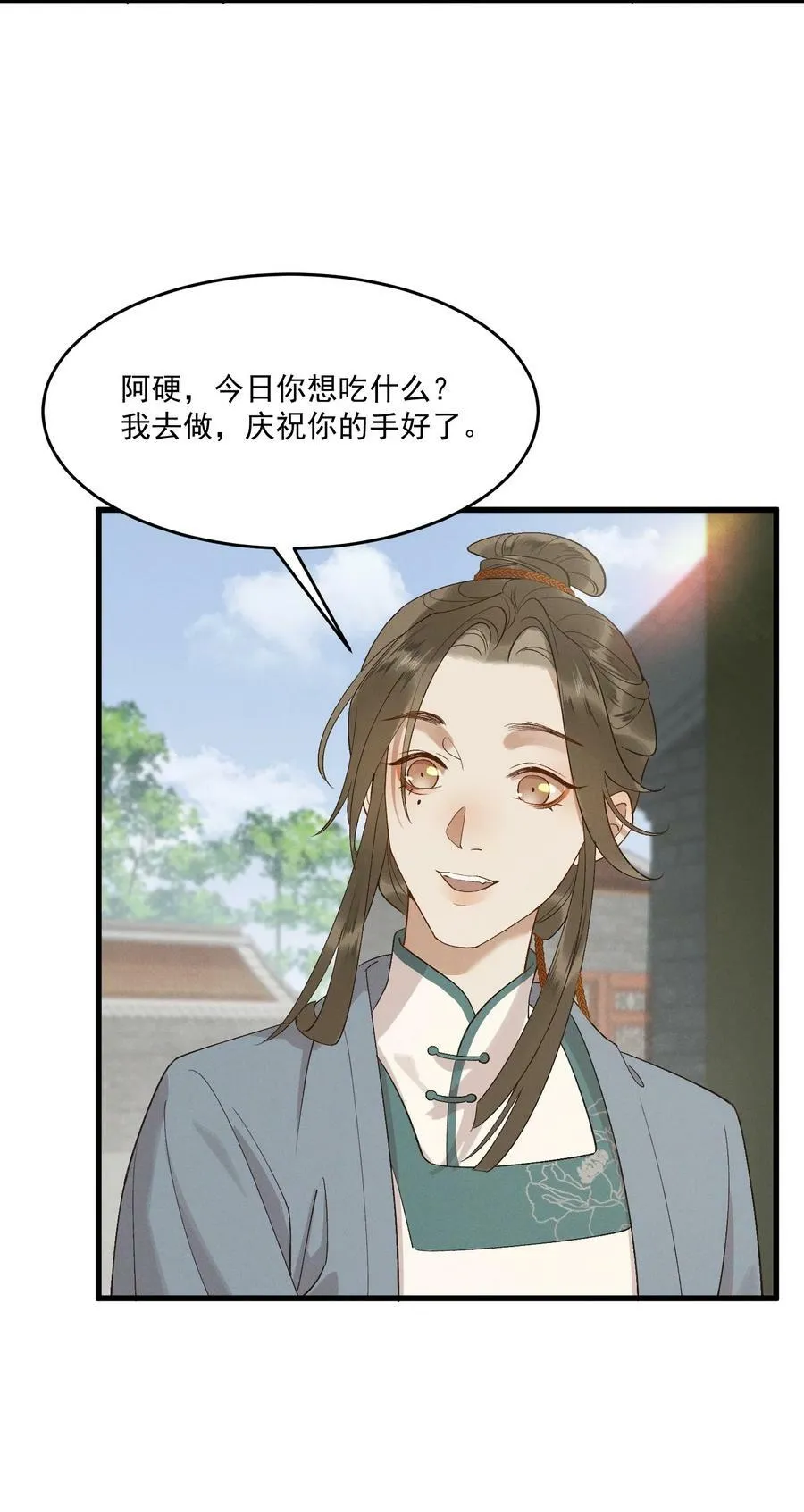 062 我就是你的药 第4页