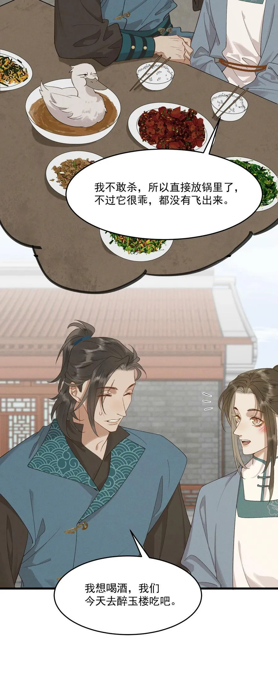 062 我就是你的药 第6页