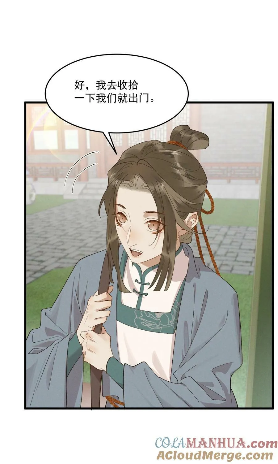 062 我就是你的药 第7页