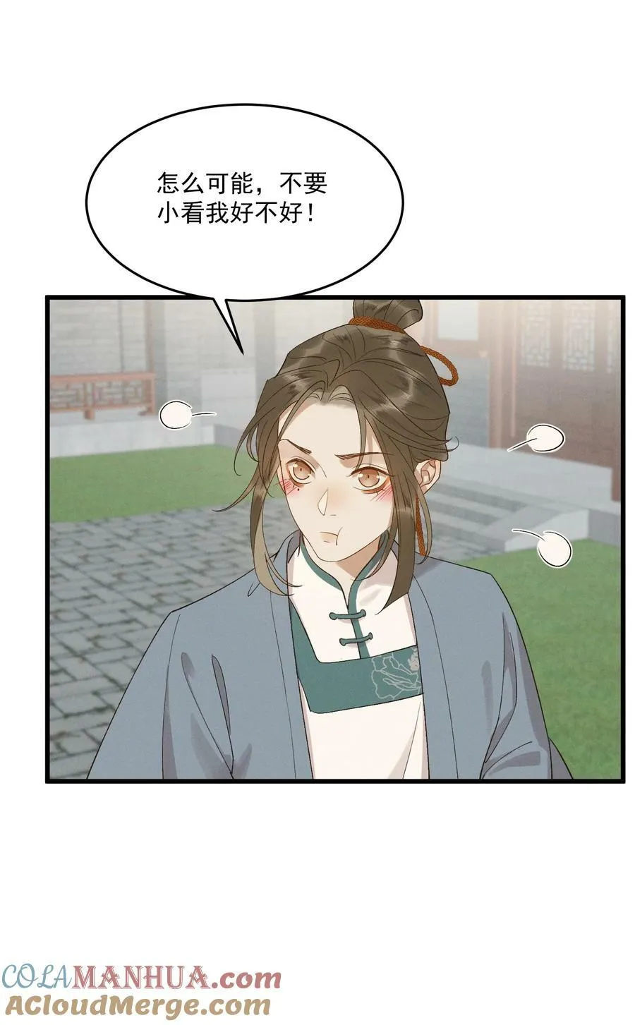 062 我就是你的药 第11页