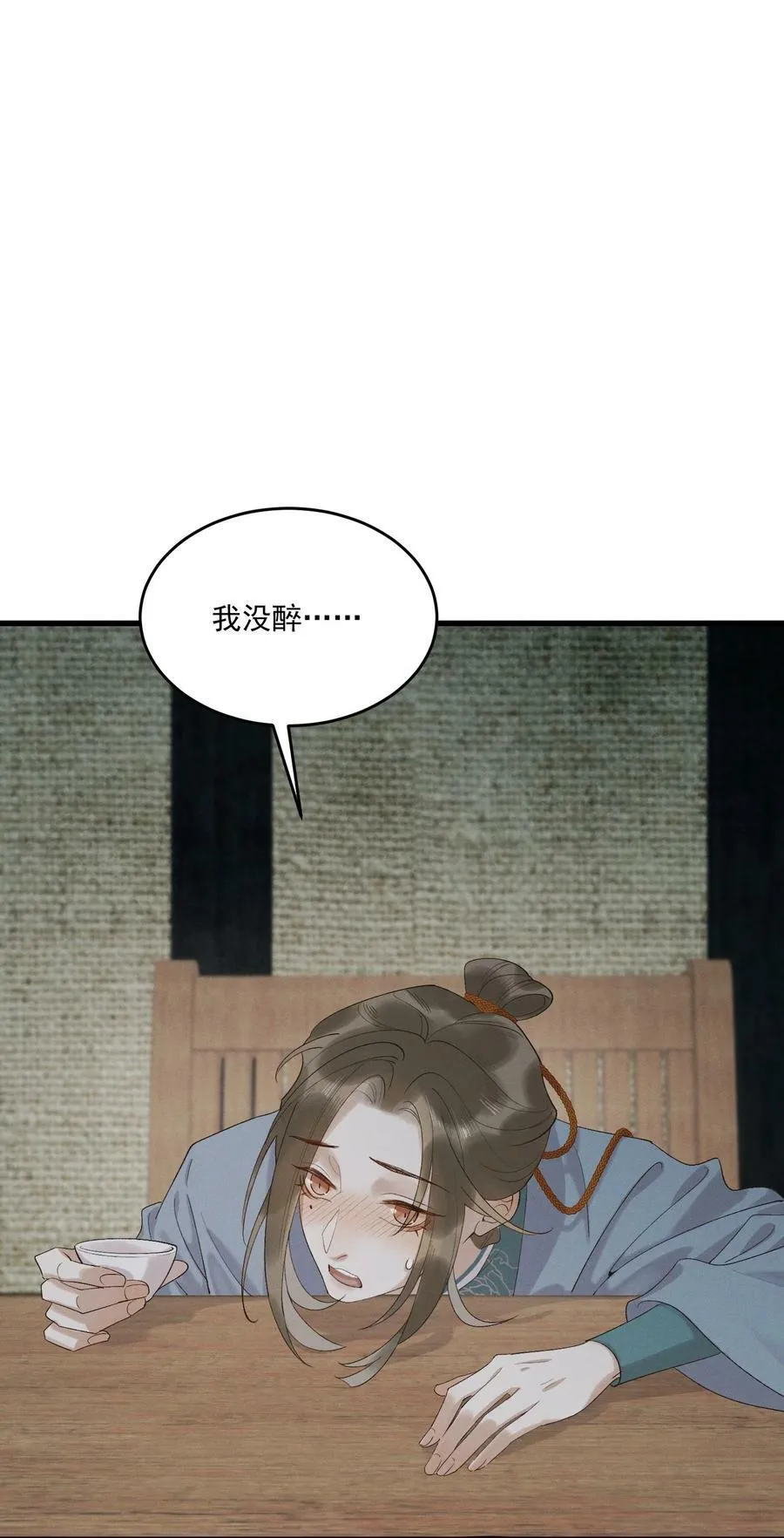 062 我就是你的药 第12页