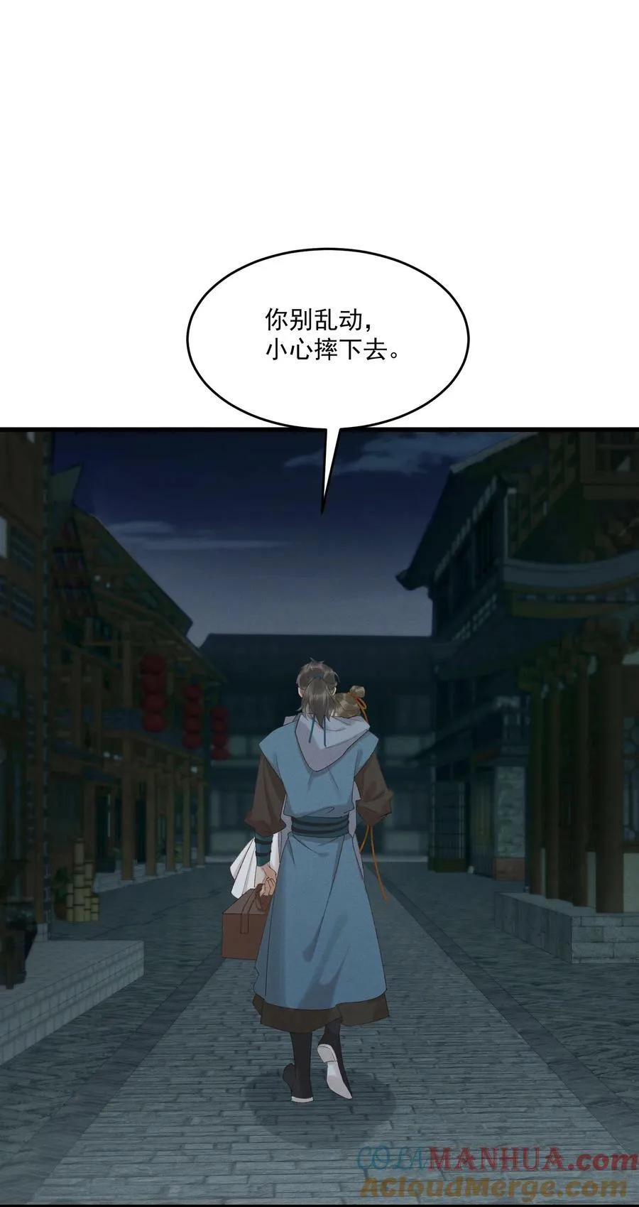 062 我就是你的药 第15页