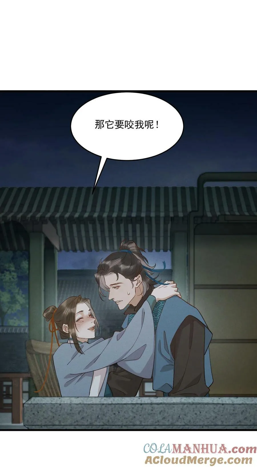 062 我就是你的药 第19页