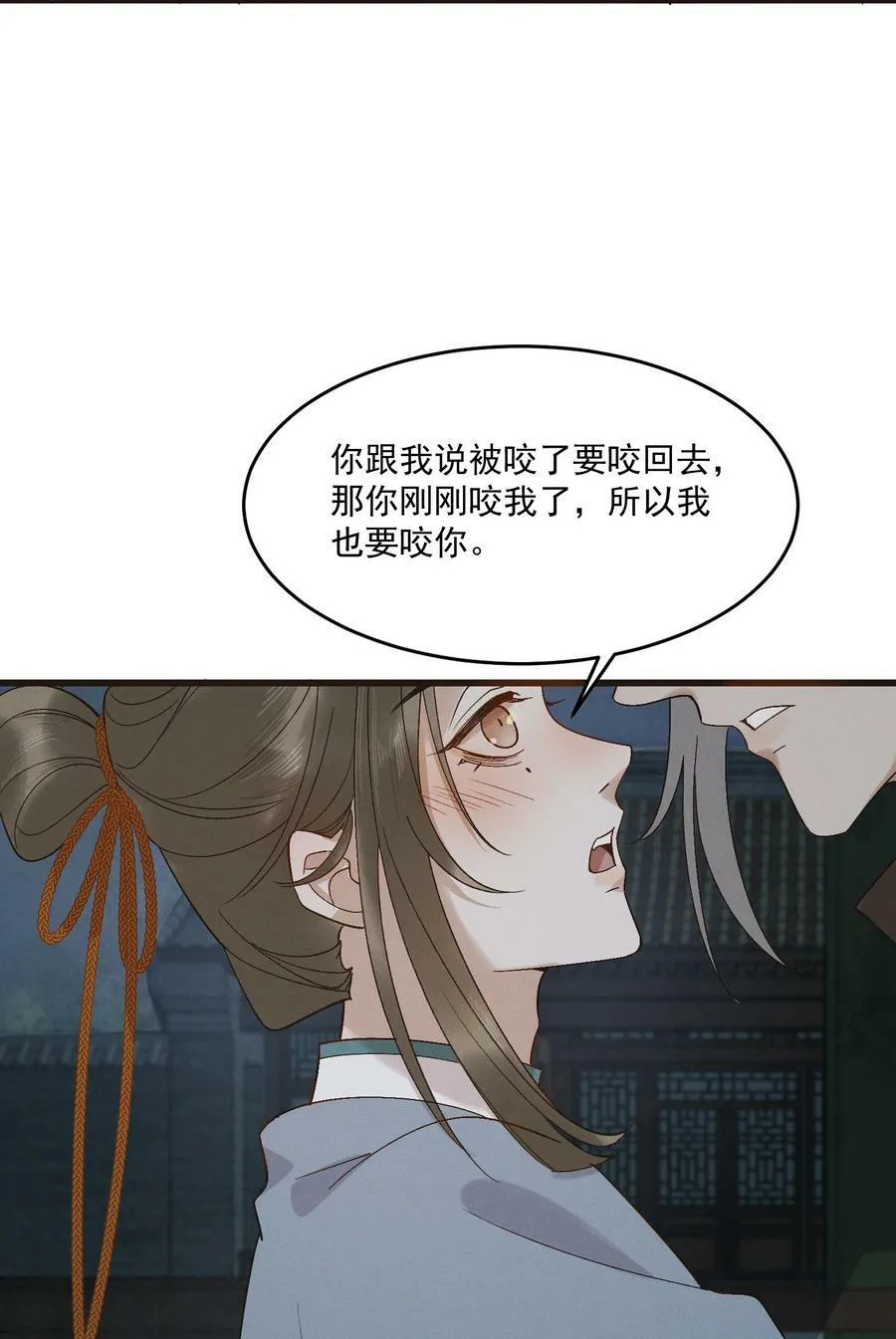 062 我就是你的药 第26页