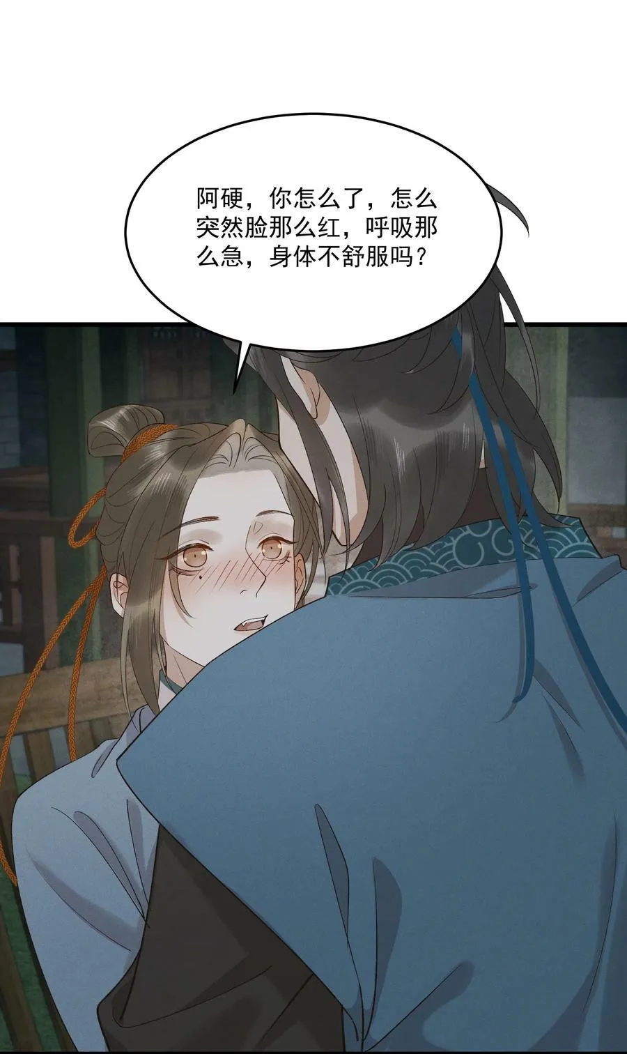 062 我就是你的药 第28页
