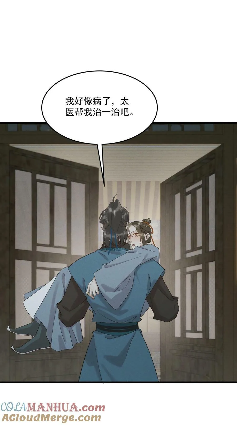 062 我就是你的药 第33页
