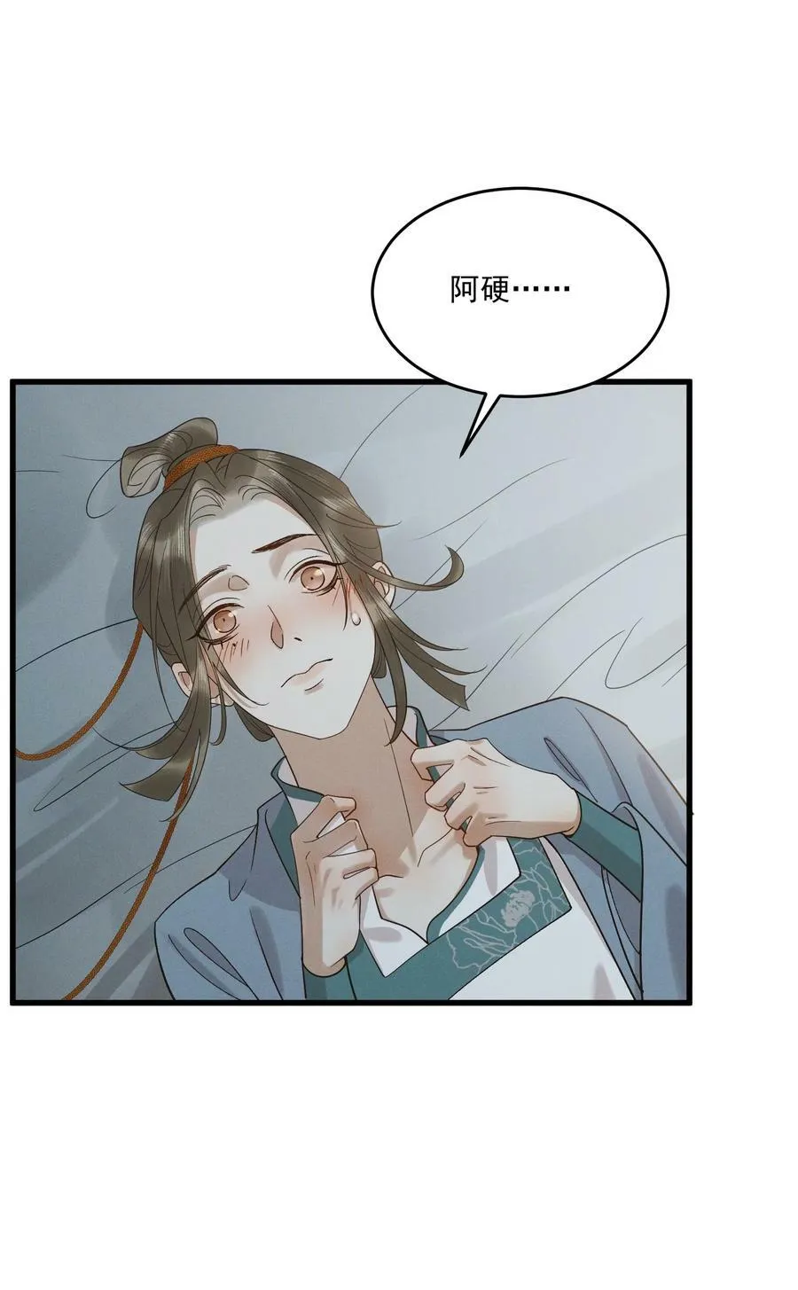 062 我就是你的药 第38页