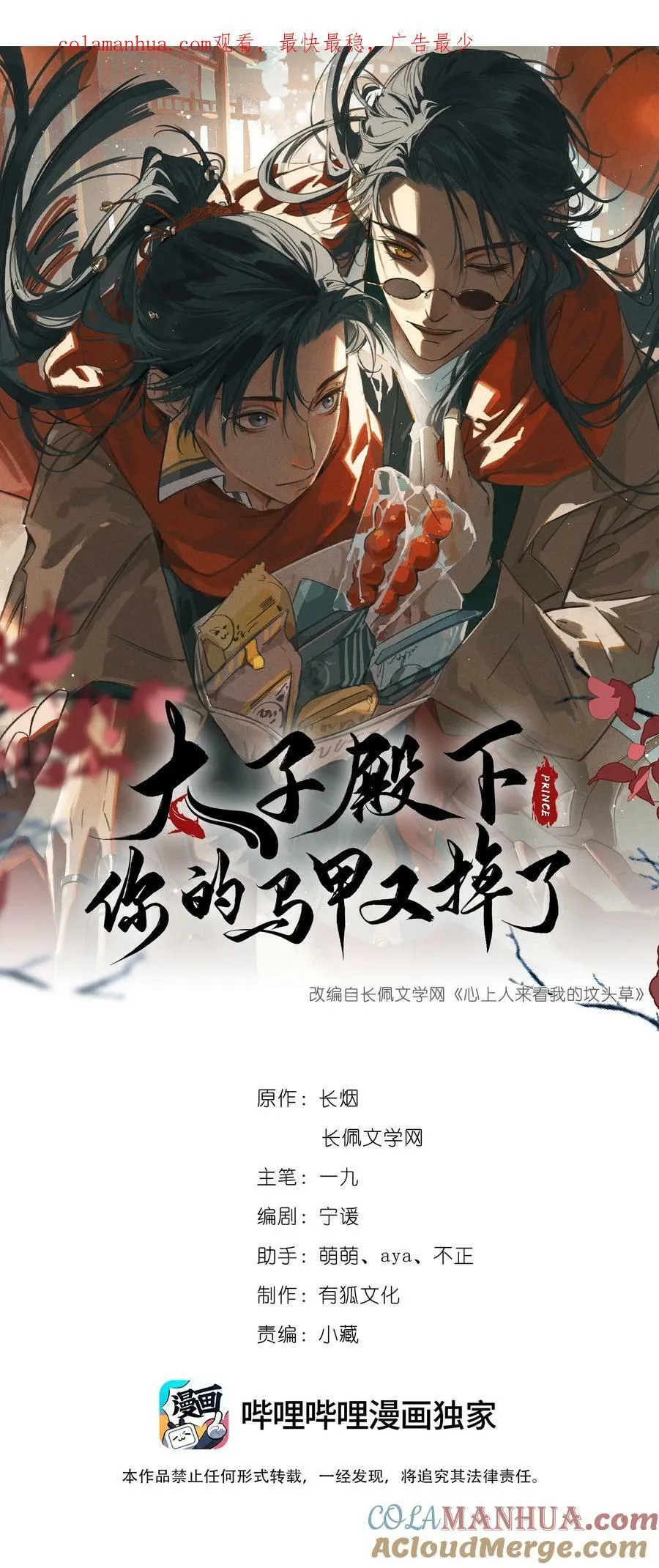 064 你愿意跟我走吗 第1页