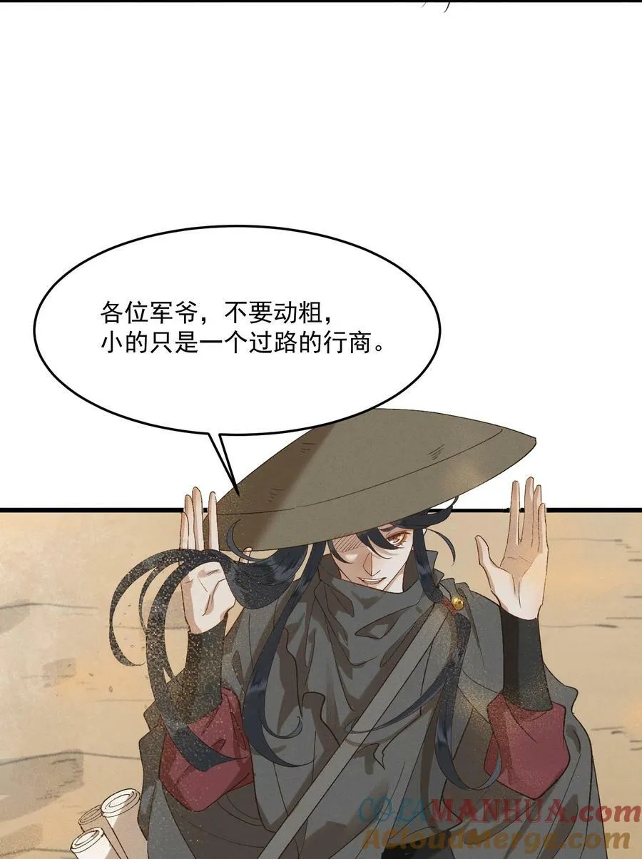 064 你愿意跟我走吗 第7页