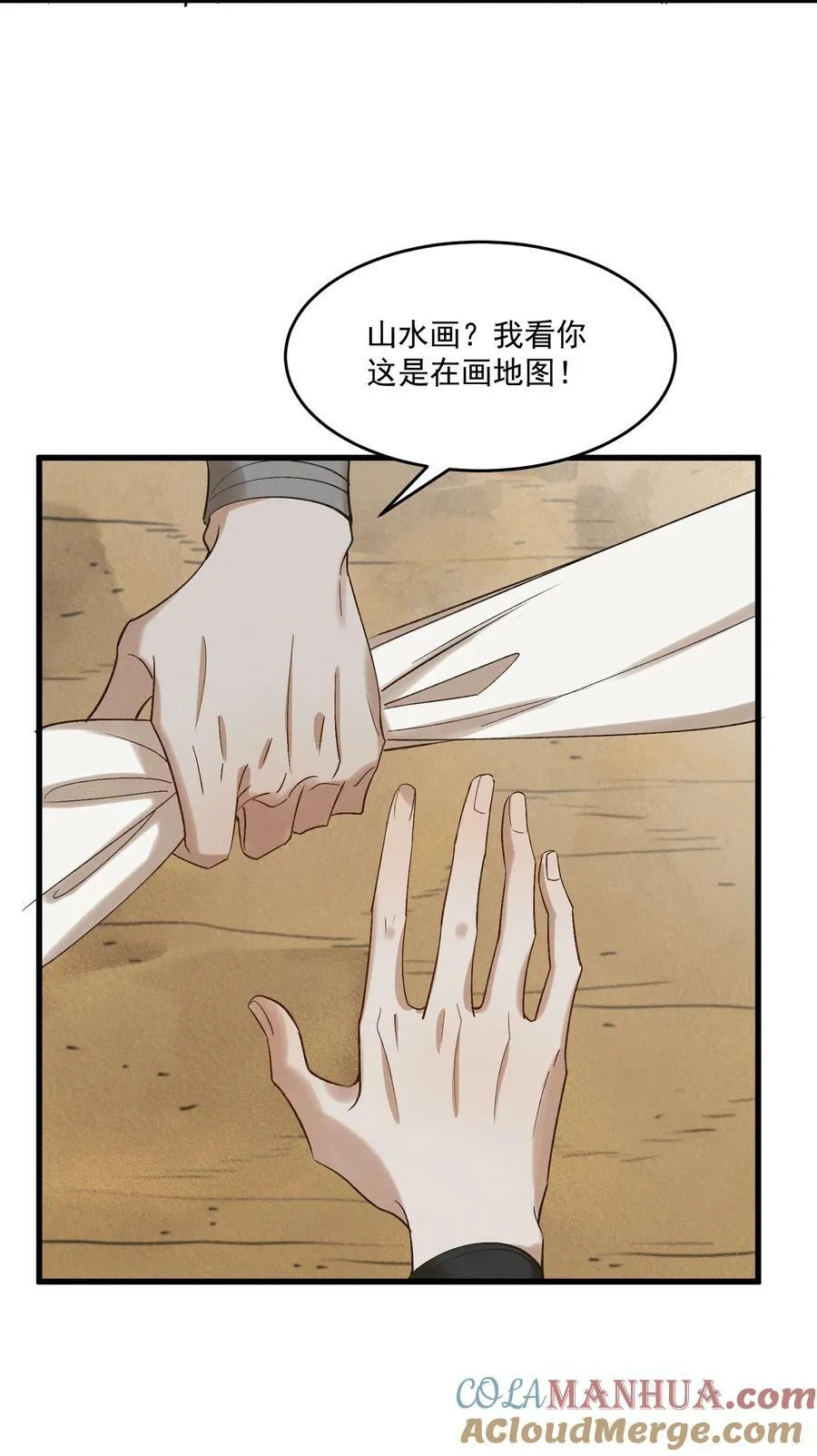 064 你愿意跟我走吗 第13页