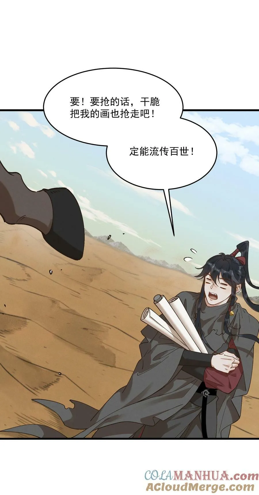 064 你愿意跟我走吗 第19页