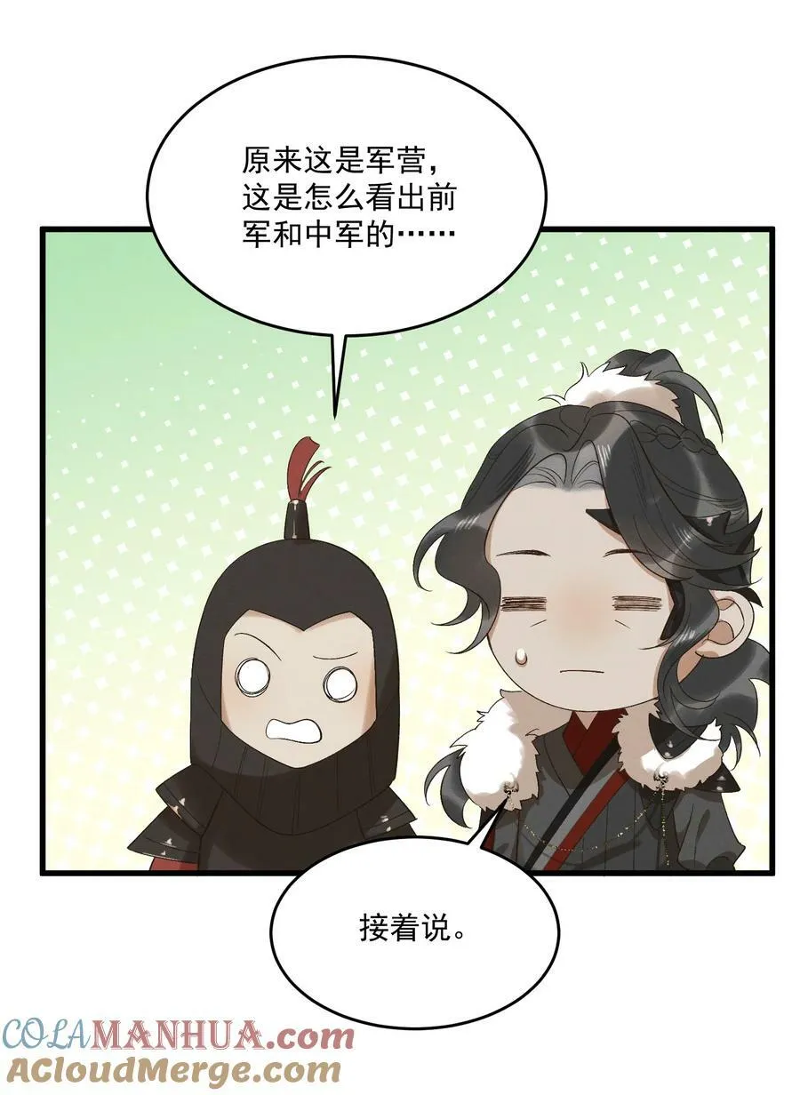 064 你愿意跟我走吗 第31页