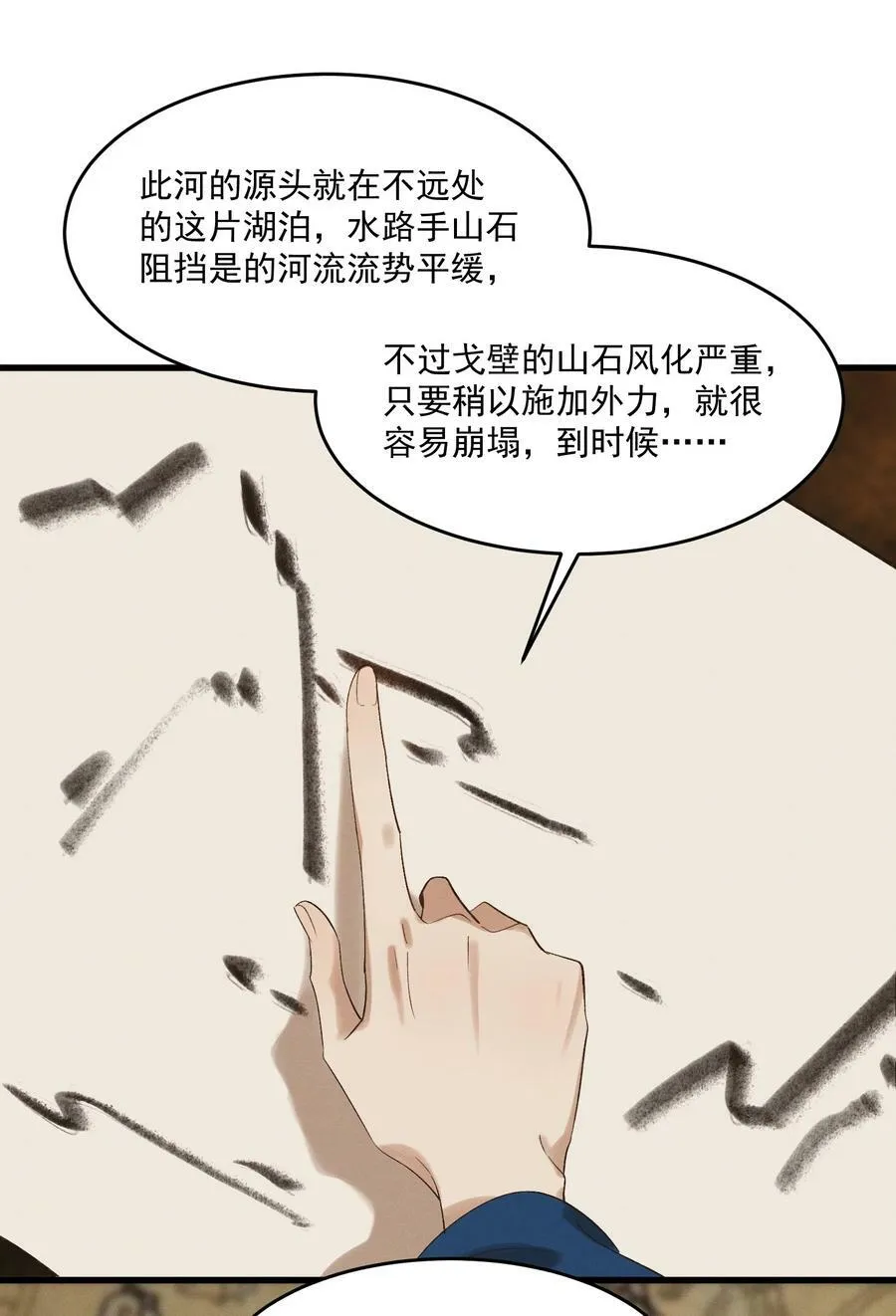 064 你愿意跟我走吗 第32页