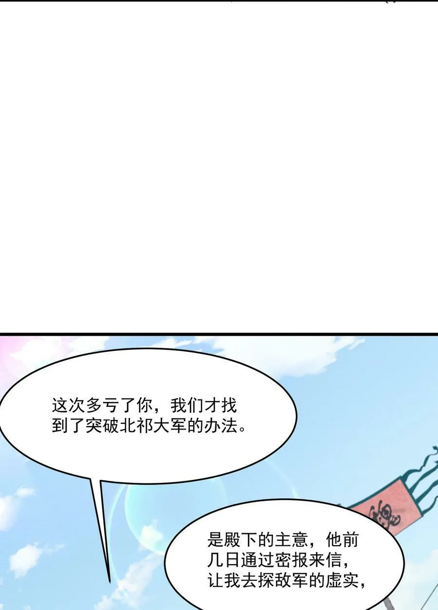 064 你愿意跟我走吗 第36页