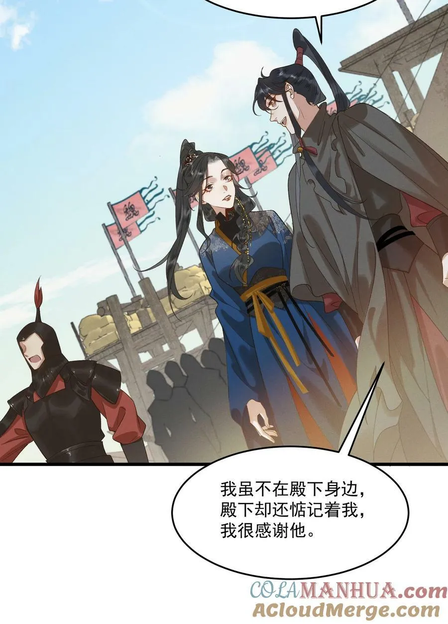 064 你愿意跟我走吗 第37页