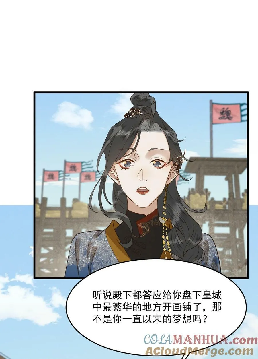 064 你愿意跟我走吗 第40页