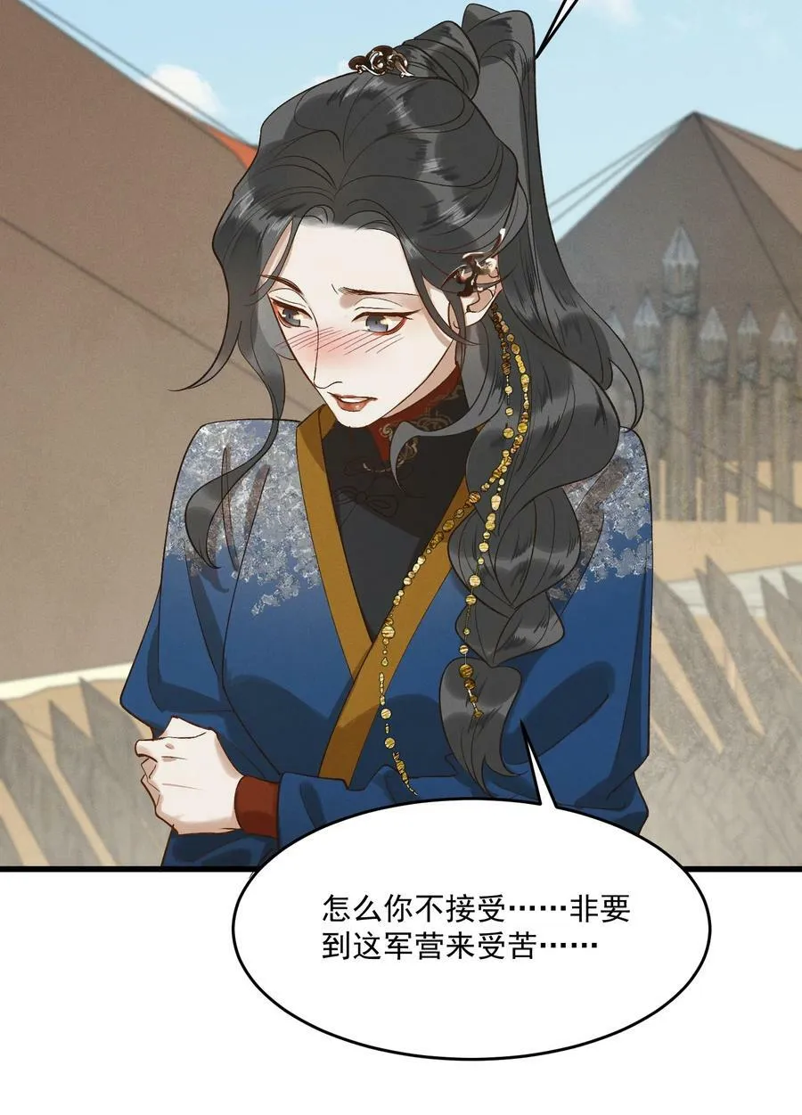 064 你愿意跟我走吗 第41页