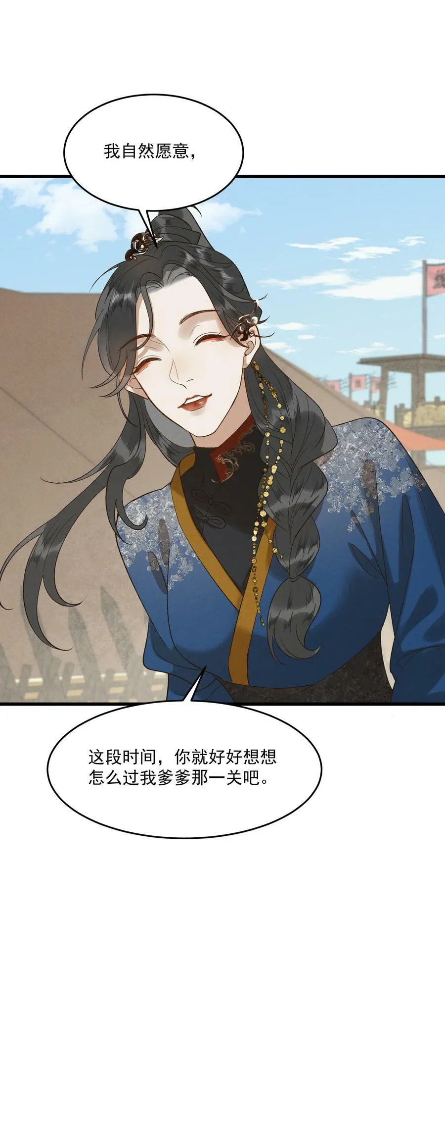 064 你愿意跟我走吗 第44页