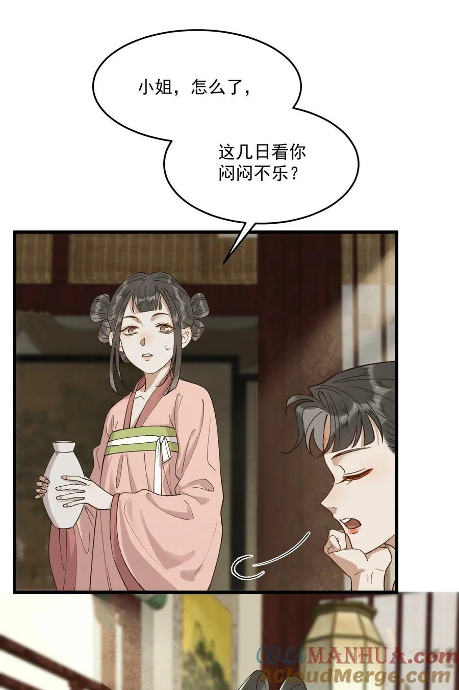 065 两情相悦？！ 第4页