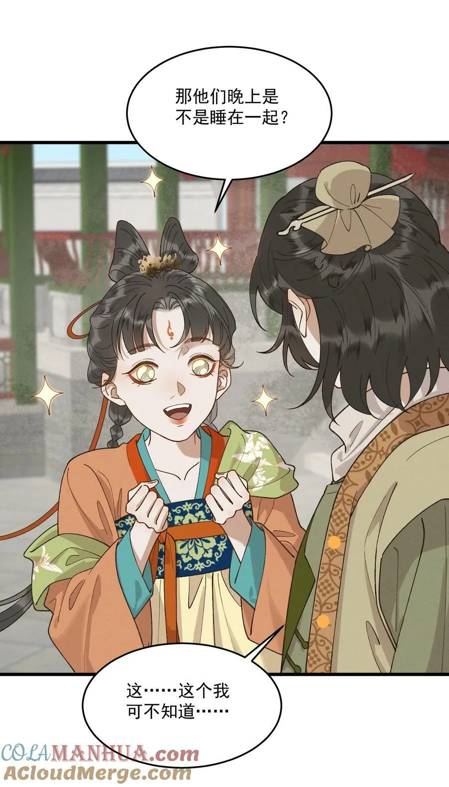065 两情相悦？！ 第10页