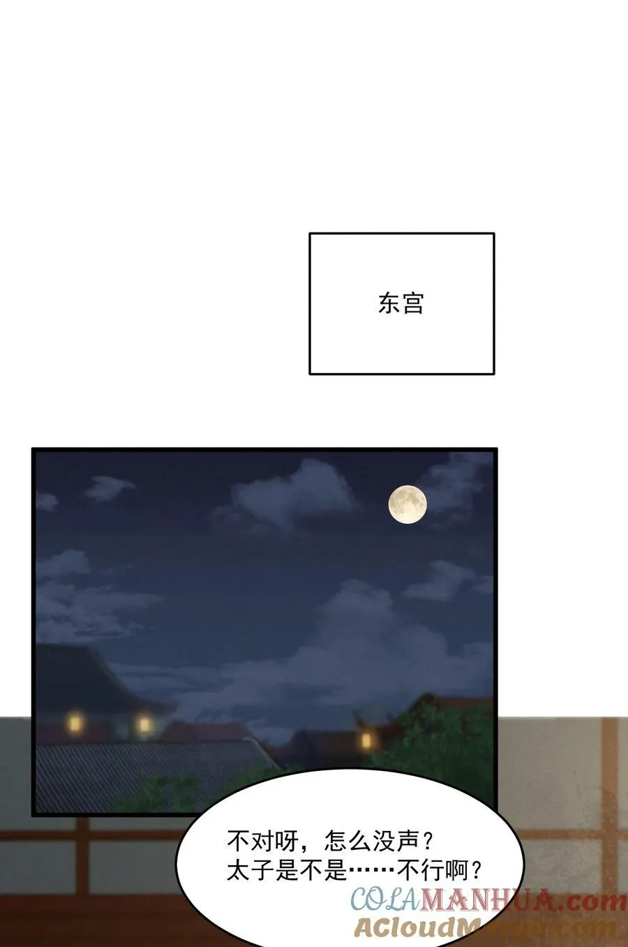 065 两情相悦？！ 第13页