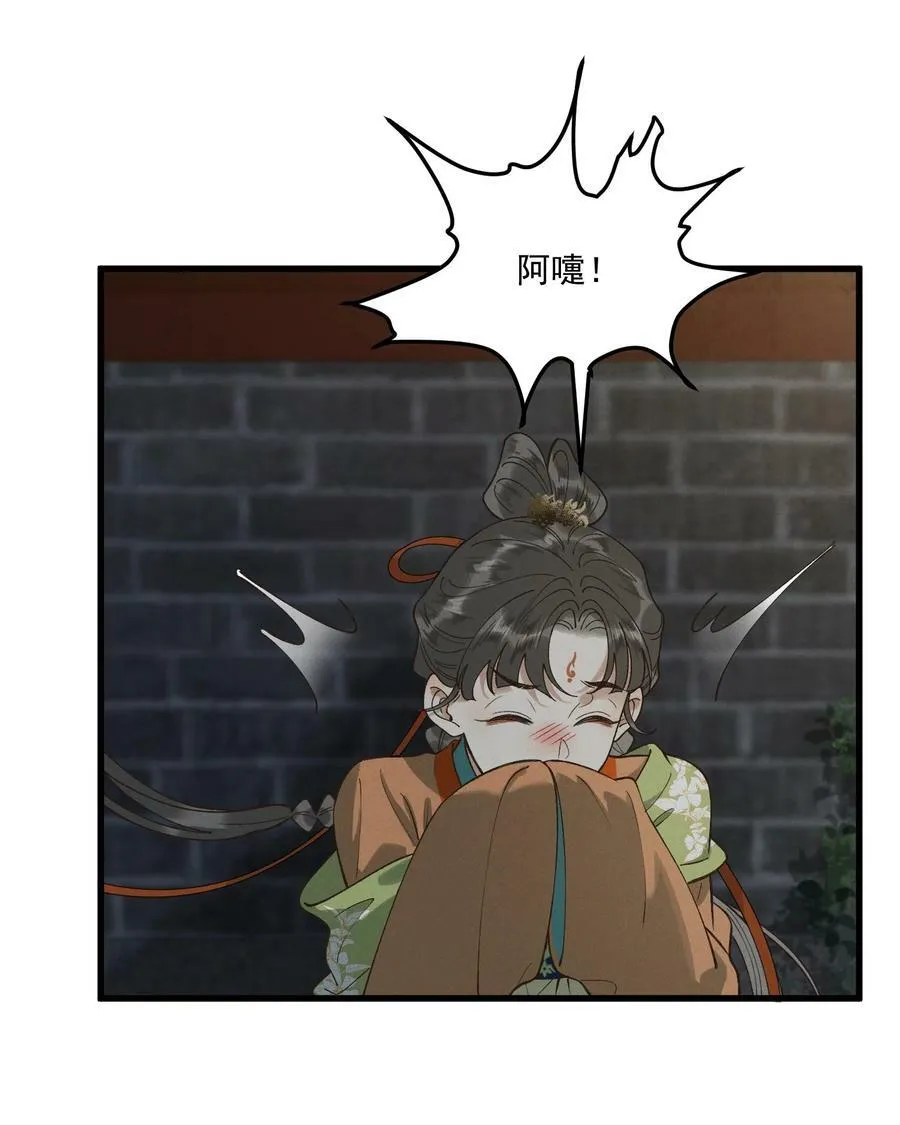 065 两情相悦？！ 第17页