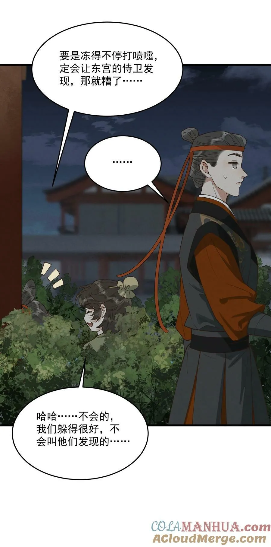 065 两情相悦？！ 第19页