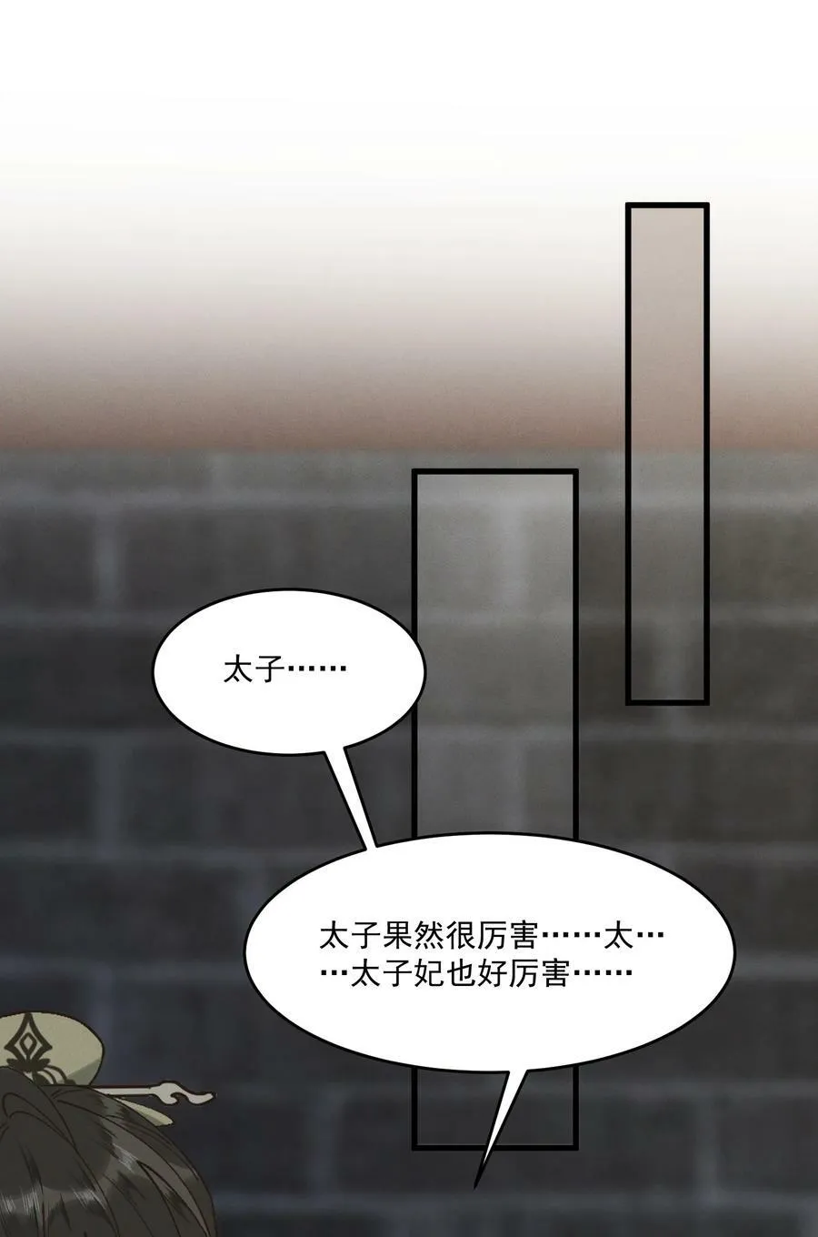 065 两情相悦？！ 第20页