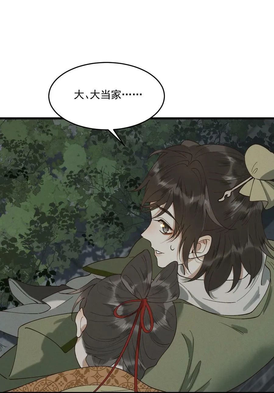 065 两情相悦？！ 第23页