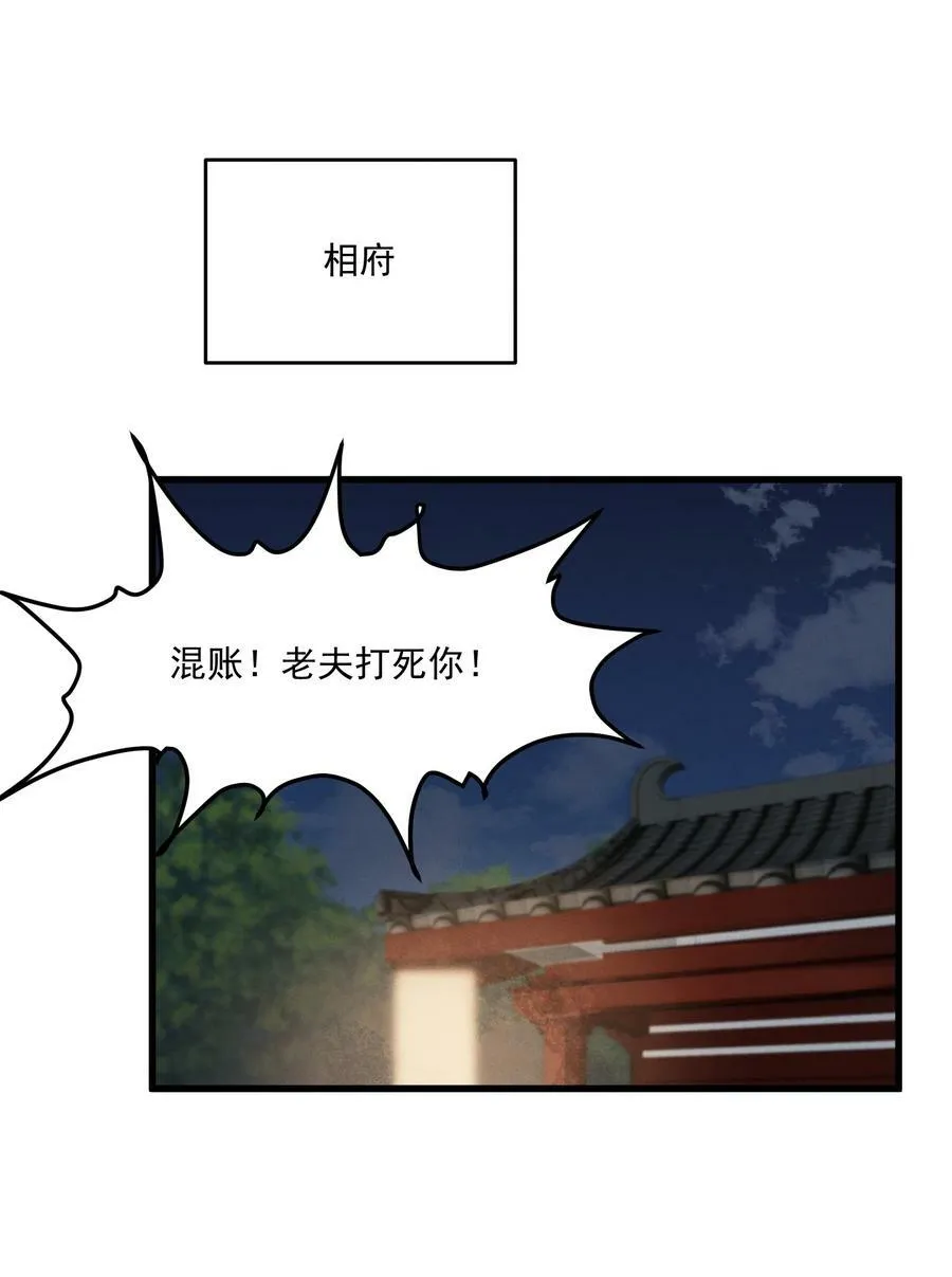 065 两情相悦？！ 第29页
