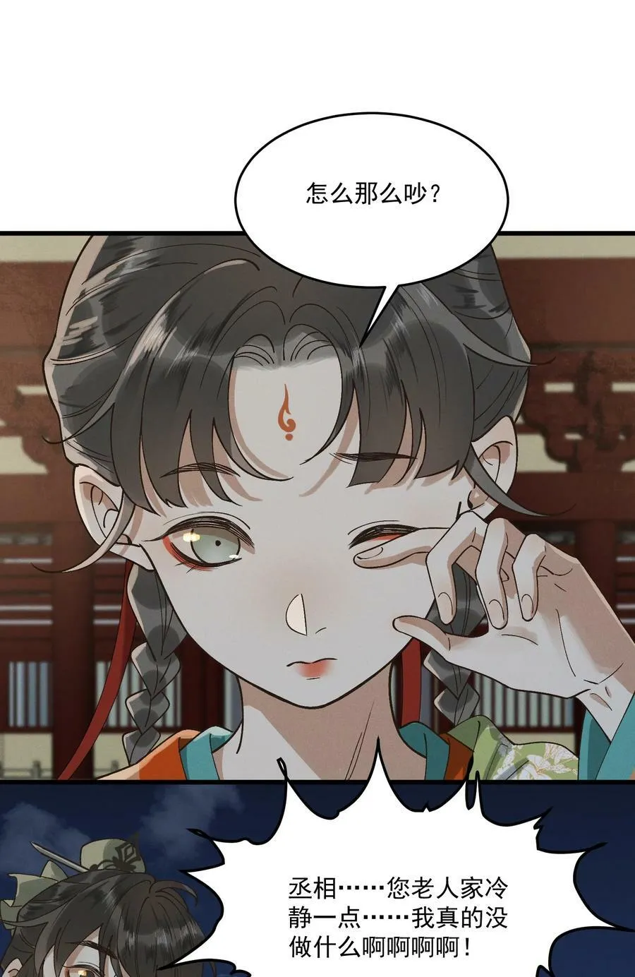 065 两情相悦？！ 第30页