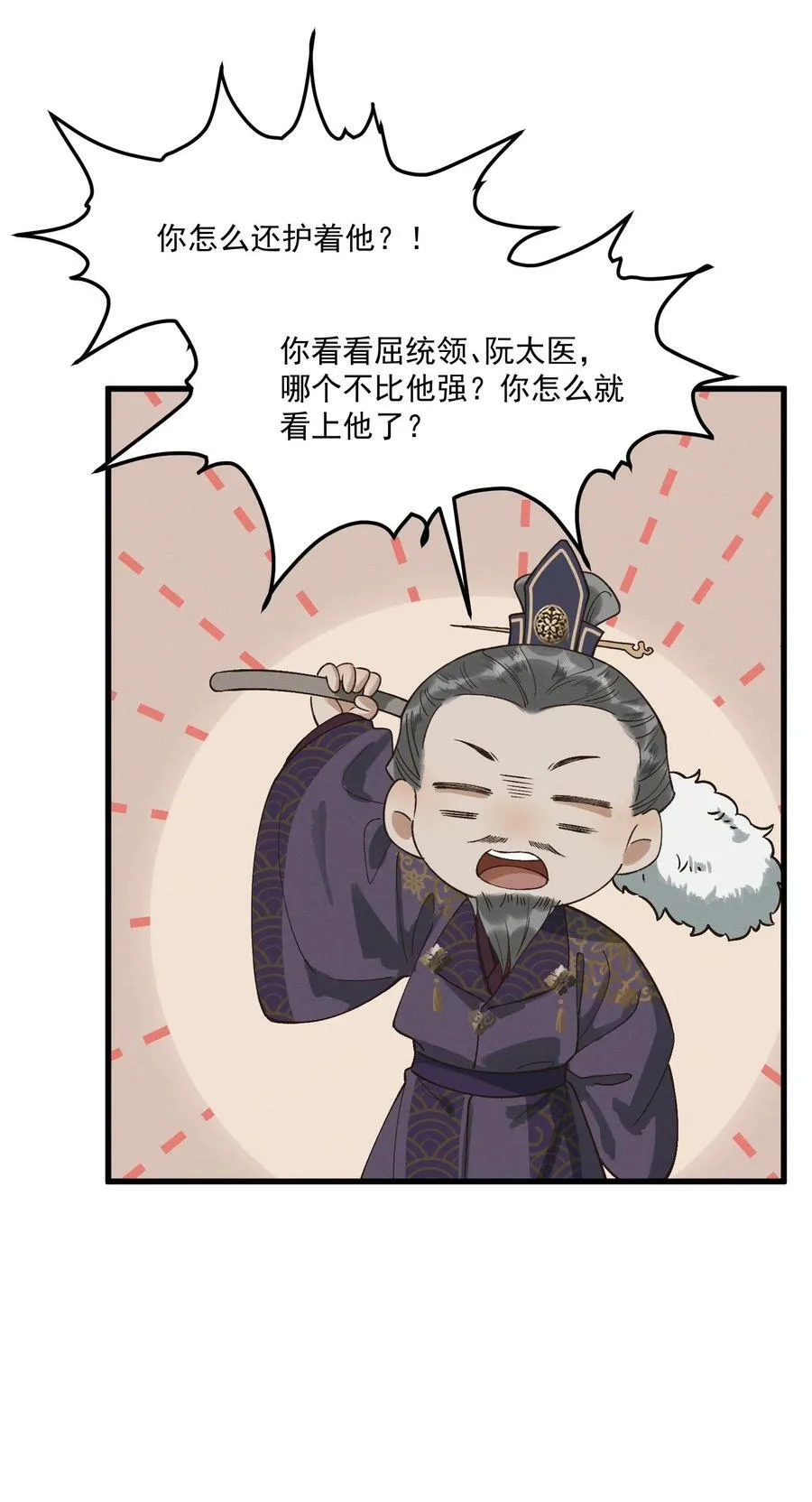 065 两情相悦？！ 第33页