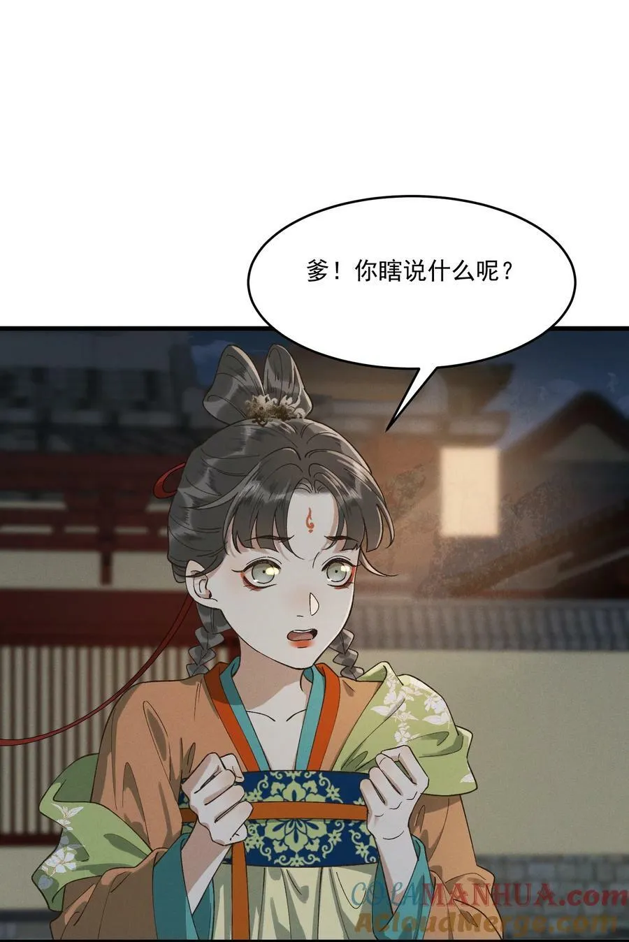 065 两情相悦？！ 第34页