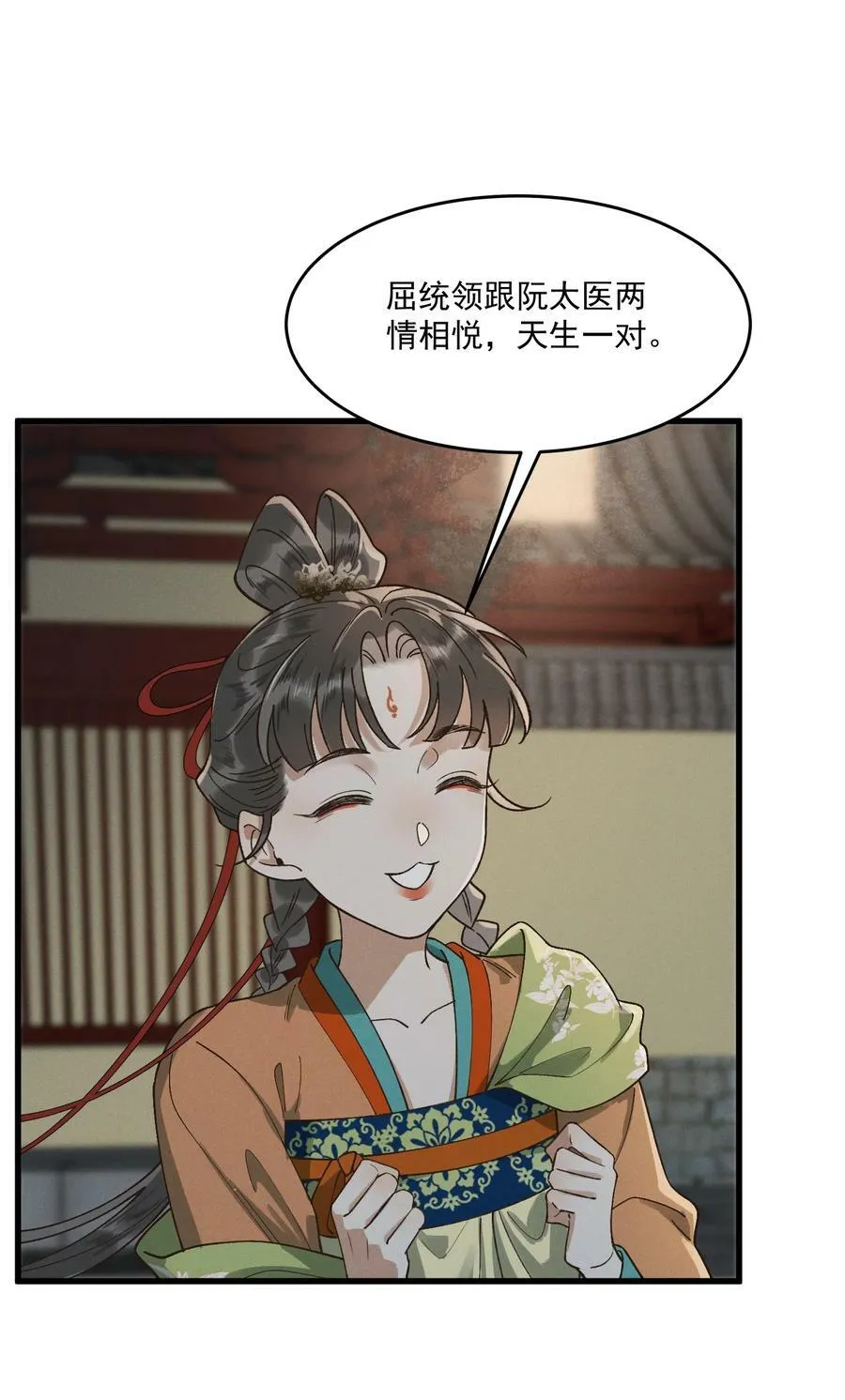 065 两情相悦？！ 第36页