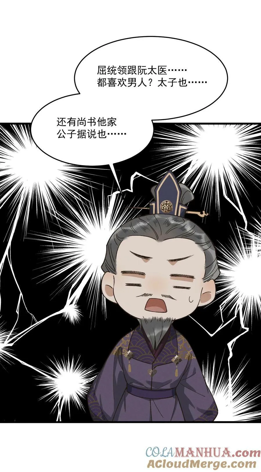 065 两情相悦？！ 第37页
