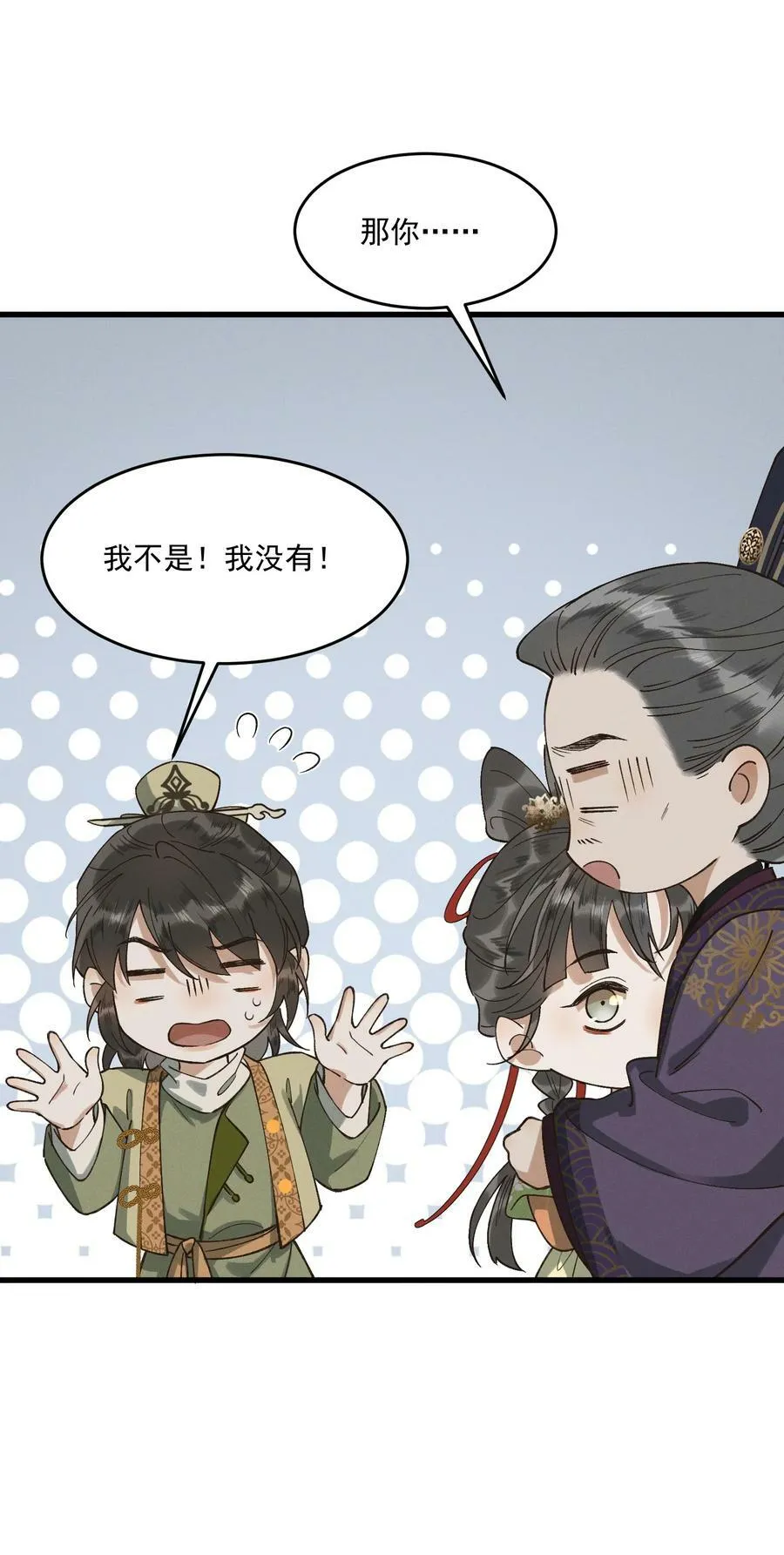 065 两情相悦？！ 第38页