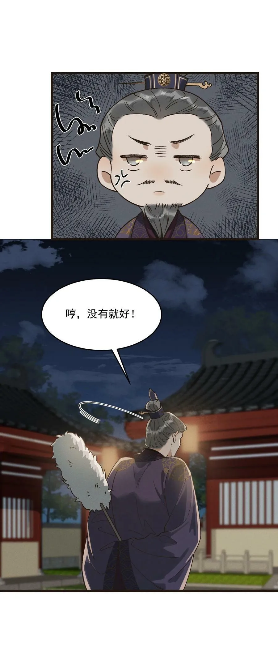065 两情相悦？！ 第39页