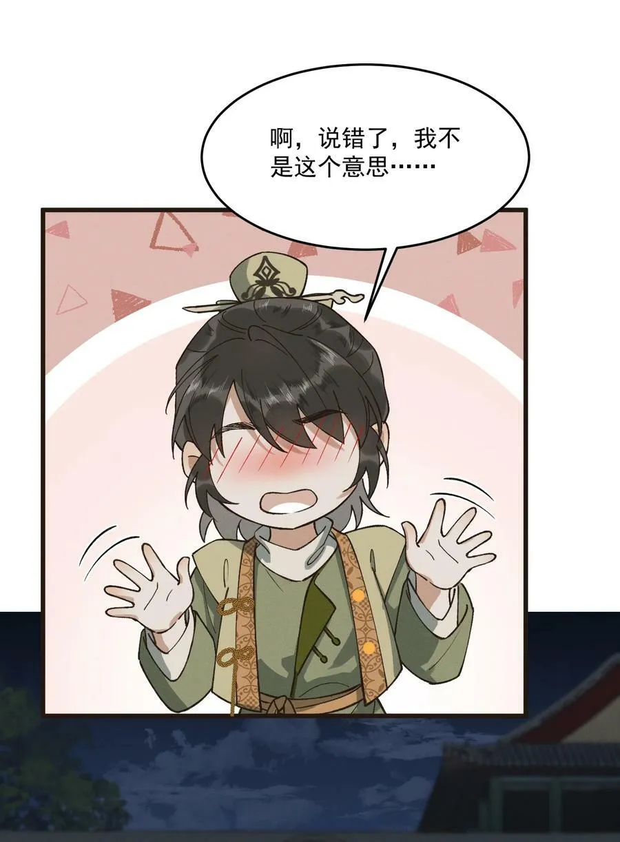 065 两情相悦？！ 第41页