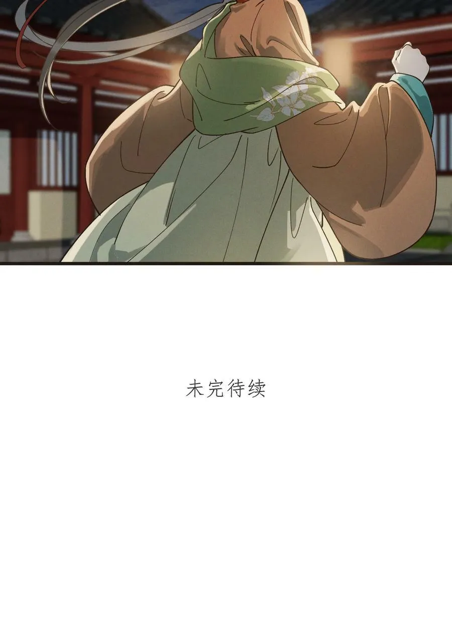 065 两情相悦？！ 第44页