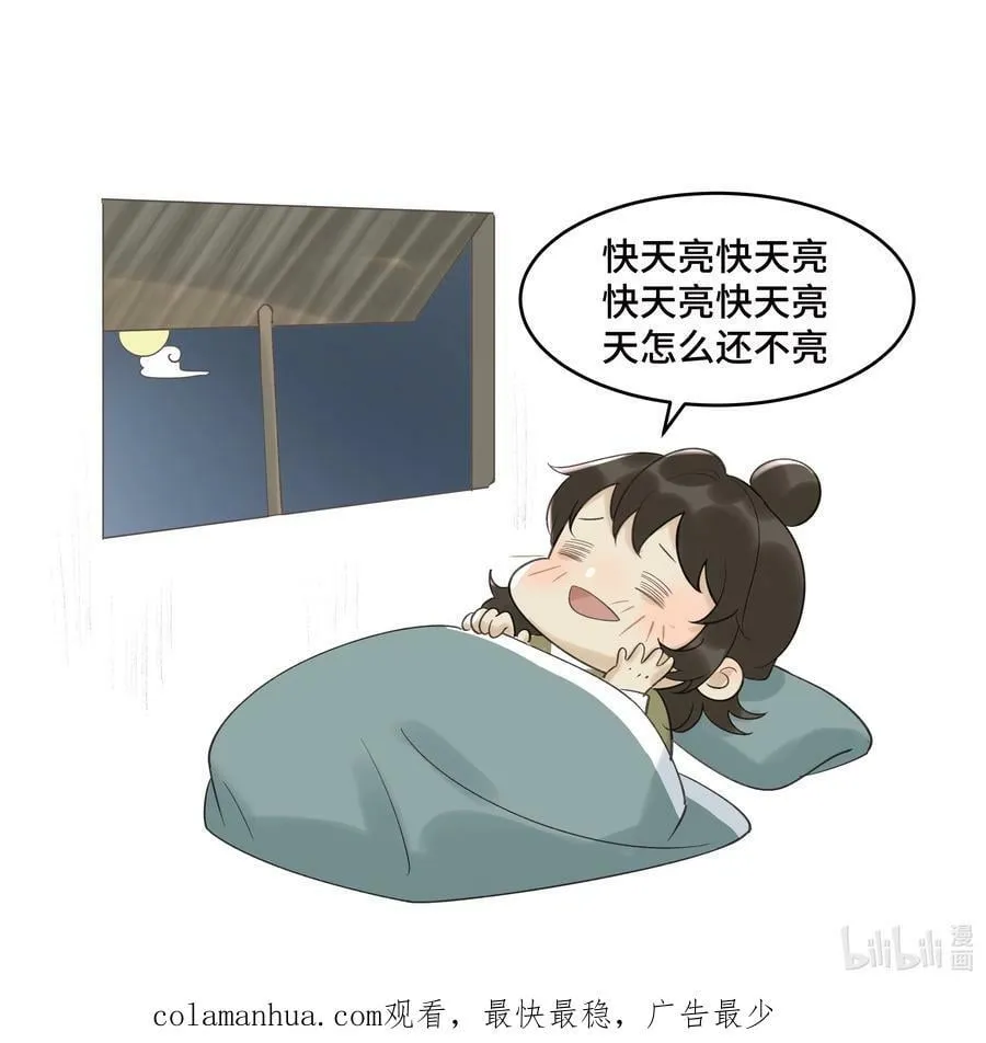 065 两情相悦？！ 第45页