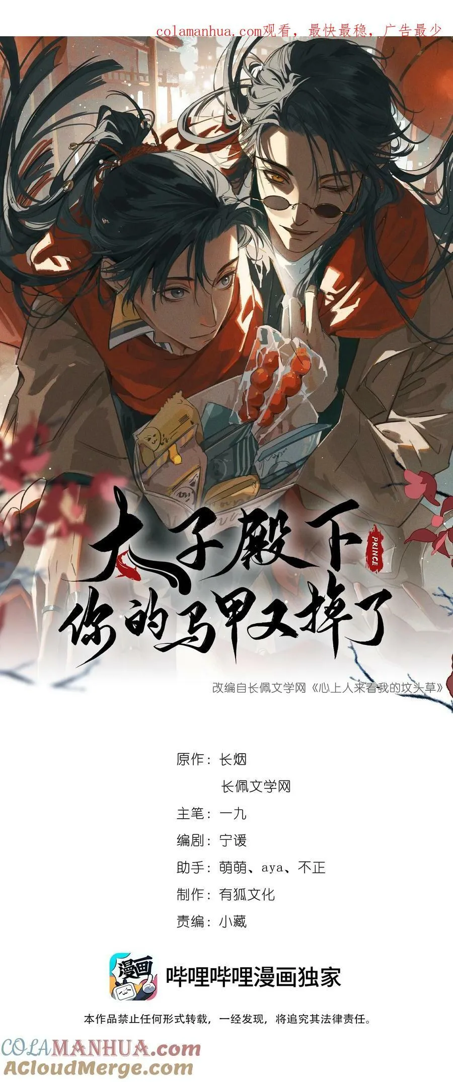 完结篇 大婚 第1页