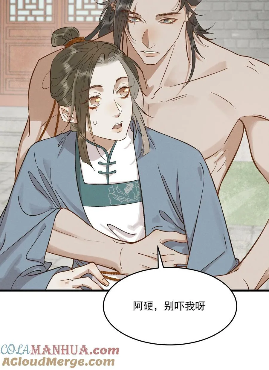 完结篇 大婚 第7页
