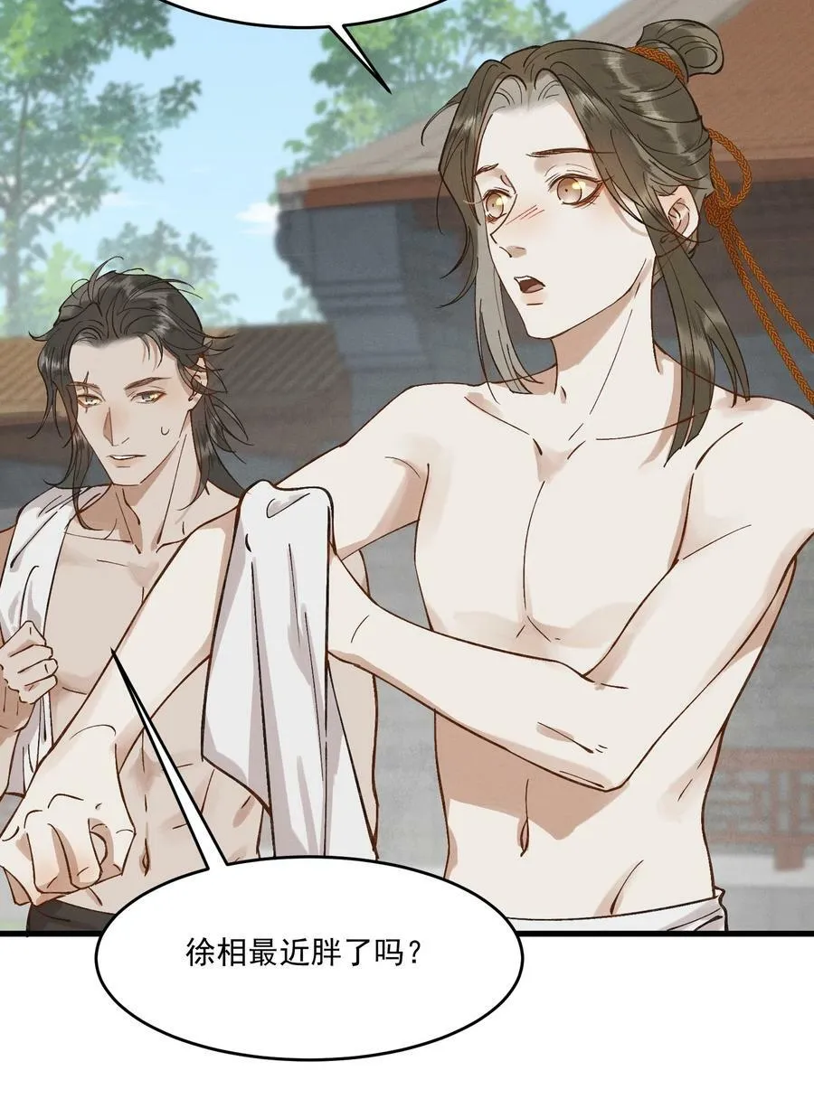 完结篇 大婚 第11页