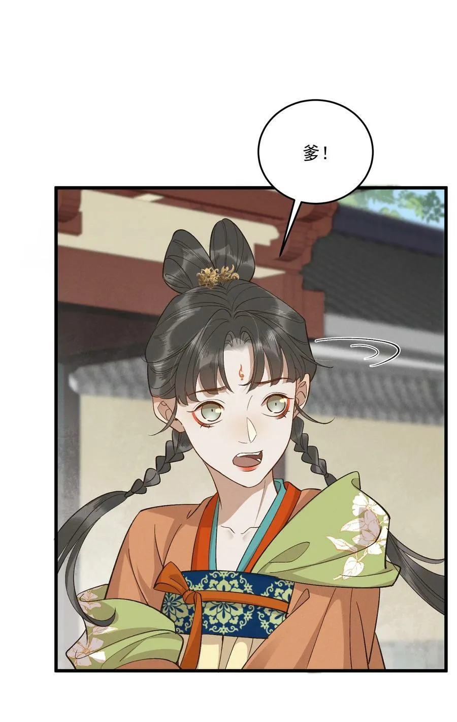 完结篇 大婚 第18页